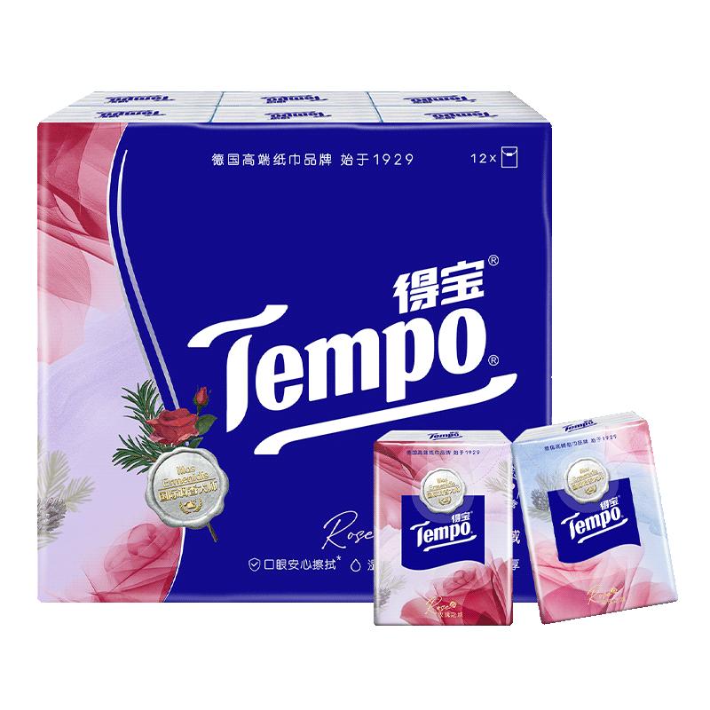 Tempo/得宝雪松玫瑰香手帕纸4层对半撕印花餐巾纸便携纸巾