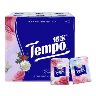Tempo/得宝雪松玫瑰香手帕纸4层对半撕印花餐巾纸便携纸巾