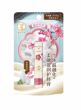 曼秀雷敦微醺梅酒味柔融盈润唇膏