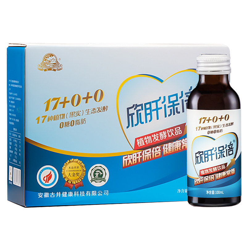 古井欣肝保倍植物发酵饮品酒前防醉酵素饮料心肝宝贝葛根枳具子