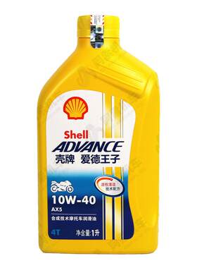 壳牌爱德王子AX5半合成摩托机油