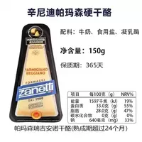 Italian Sini Di Regiano Parmesan Cheese 200g ready-to-eat pasta Parmesan cheese Mature cheese thumbnail 8