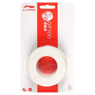 正品李宁羽毛球拍手胶GP100 吸汗防滑耐久鱼竿网球手柄缠绕带