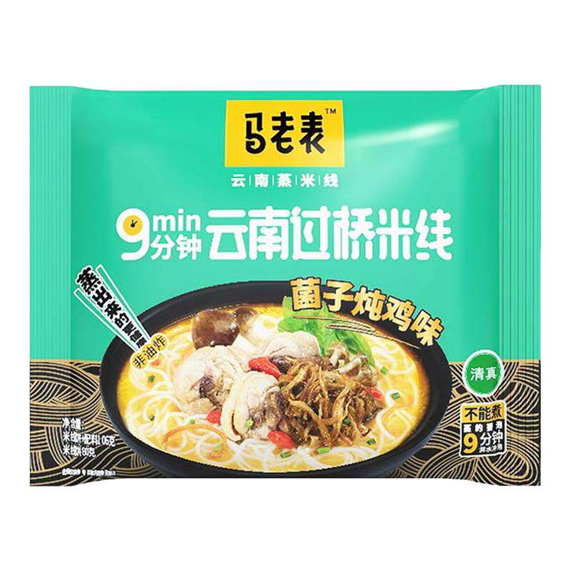 云南清真马老表过桥米线10袋装