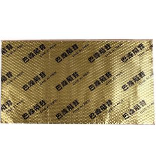 巴峰汽车四门隔音材料全车隔音音响升级改装止震板隔音棉四门套餐