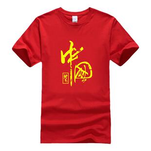 我爱中国 爱国爱党T恤 建军节国庆节大合唱班服团服男女宽松衣服