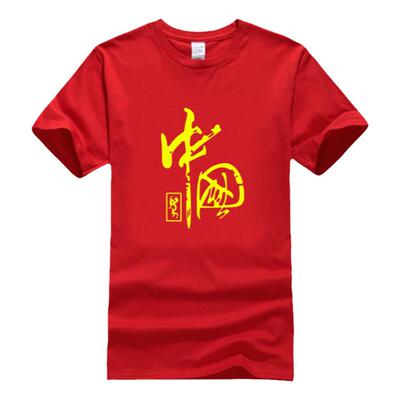 我爱中国 爱国爱党T恤 建军节国庆节大合唱班服团服男女宽松衣服