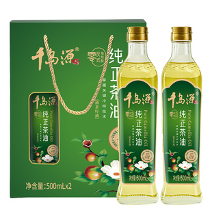 千岛源山茶油礼盒装纯正茶油500ml*2茶籽食用油 节日礼盒伴手礼