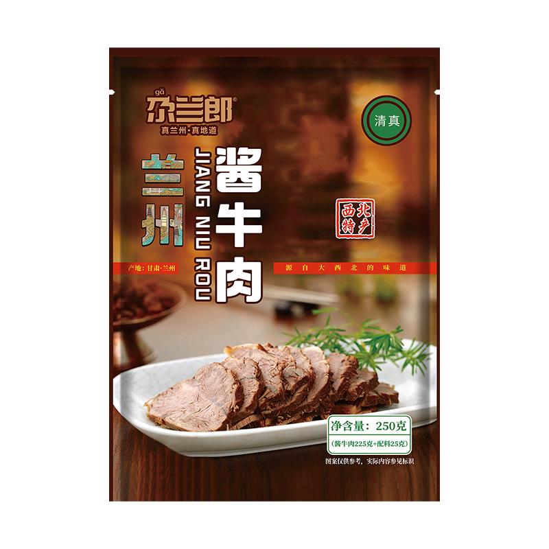 尕兰郎官方清真酱牛肉开袋即食兰牛肉类