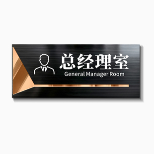 展示厅标识牌不锈钢定做个性高档公司部门酒店接待会议室创意提示牌高级企业学校多功能厅金属科室牌门牌定制