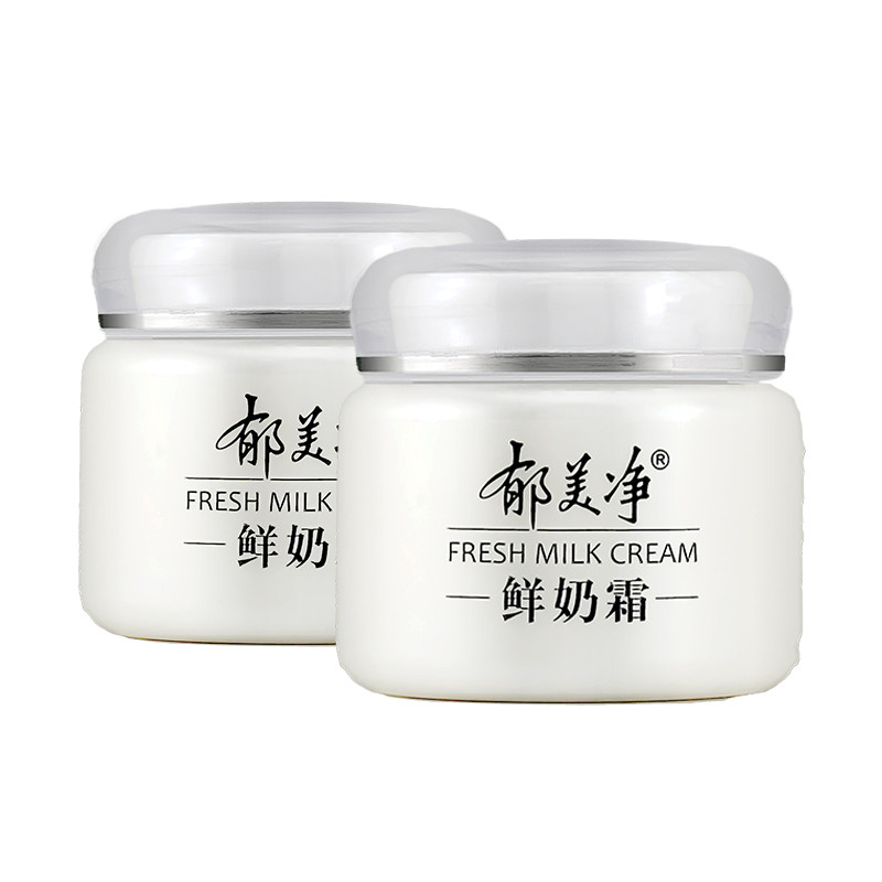 郁美净110g*2瓶装补水滋润鲜奶霜