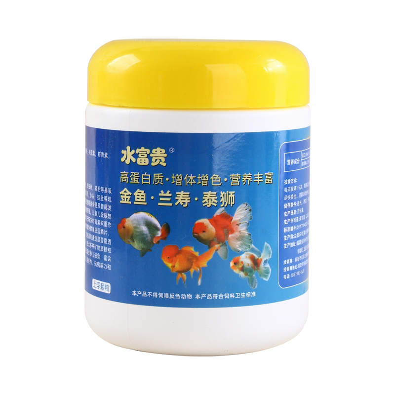 高蛋白上浮通用金鱼龙睛粮