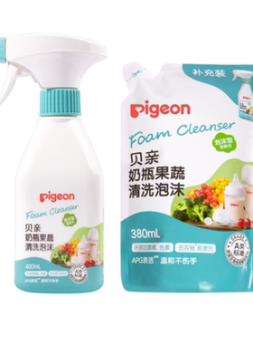 婴儿奶瓶果蔬清洗剂清洁泡沫