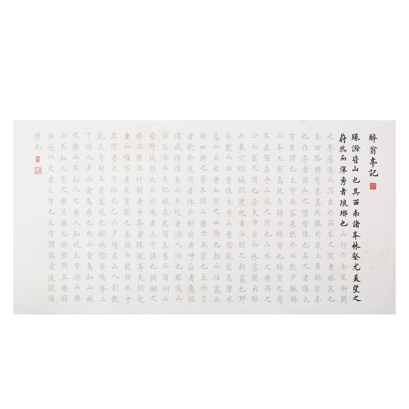 【精选10篇文言文】欧体小楷毛笔字帖初学者入门临摹桃花源兰亭序