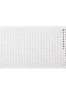 欧体小楷字体毛笔字帖适合初学者