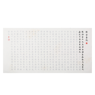 【精选10篇文言文】欧体小楷毛笔字帖初学者入门临摹桃花源兰亭序