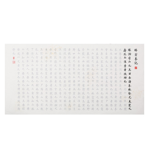 【精选10篇文言文】欧体小楷毛笔字帖初学者入门临摹桃花源兰亭序