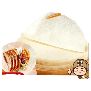 北京烤鸭饼皮薄饼春饼卷饼皮手工荷叶饼京酱肉丝即食筋饼酒店商用