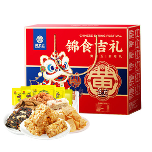 重庆黄老五花生酥礼盒装过年货伴手礼送亲戚礼品团购批发四川特产