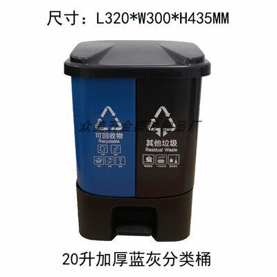 销40升分类垃圾桶脚踏20L60L户外塑料加厚双桶小区室内用元旦厂