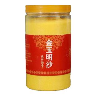 香炉灰专用沙金玉明沙香炉供佛金光明沙供奉金沙香炉专用沙金沙