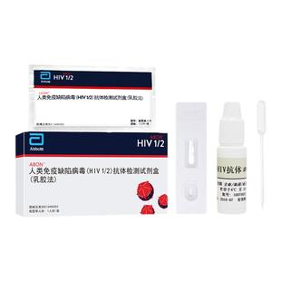 雅培艾滋病检测试纸abbott艾博hiv血液准四代自测病毒抗体原试剂