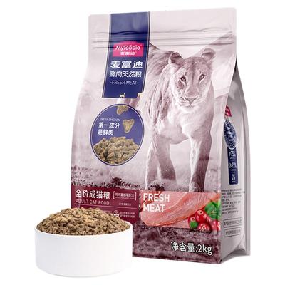 【送货到家】增肥发腮鲜肉猫粮