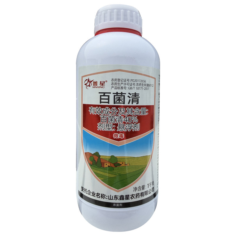 百菌清杀菌剂白粉病霜霉病多菌灵黑斑病疫病果树植物花卉多肉农药