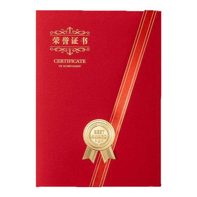荣誉证书烫金边外壳定制高级感
