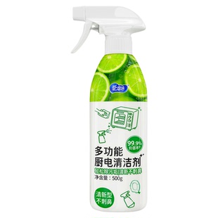 爱恩倍多功能清洁喷雾厨房家电冰箱烤箱微波炉消毒除味剂清洁剂
