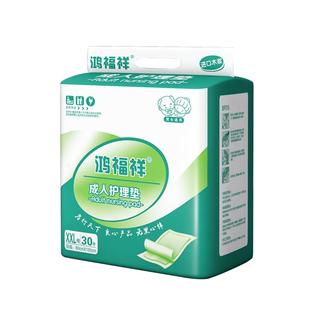 鸿福祥成人护理垫老年人专用一次性隔尿垫大尺寸老人婴儿80x120cm