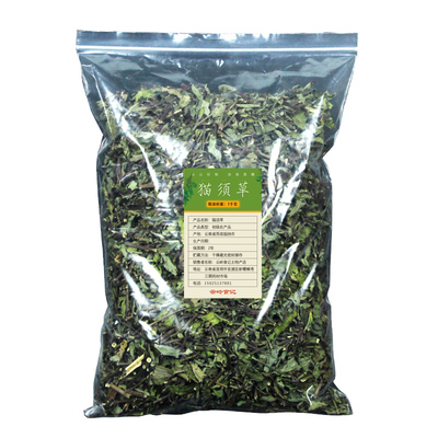 正宗云南西双版纳猫须草