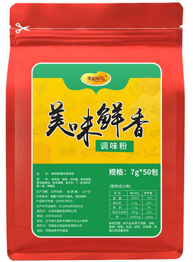 海宴四方鲜香调味粉50小包装包邮
