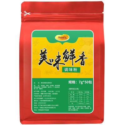 海宴四方鲜香调味粉50包包邮