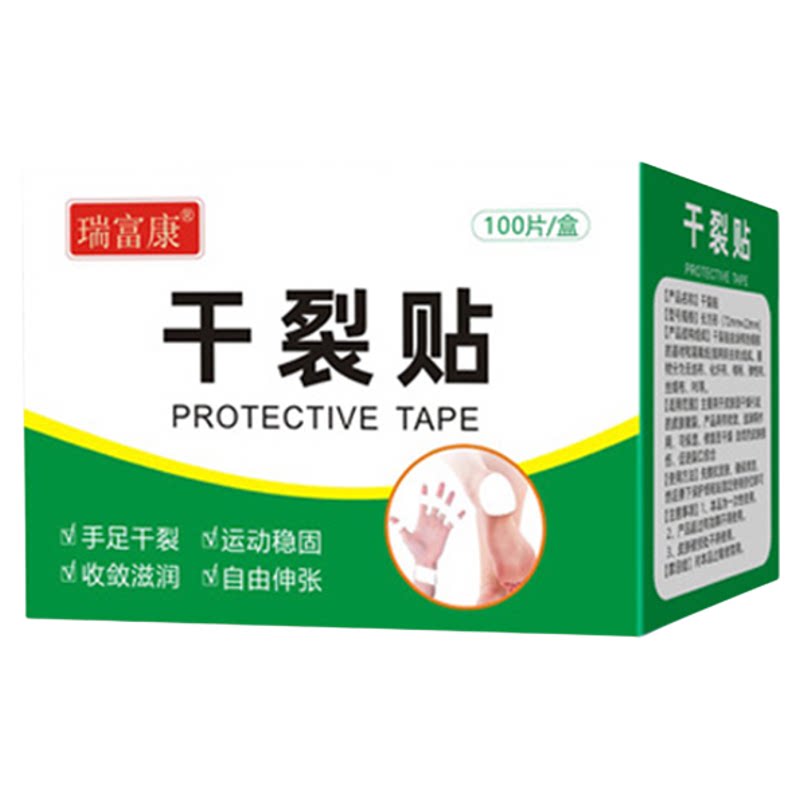 手足干裂贴护手指手脚足部手足裂手部防护用品