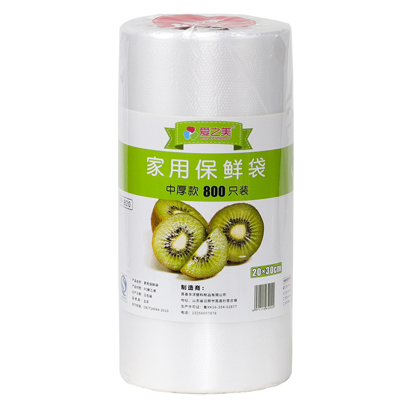 超市商用白色小号加厚款食用级连卷袋子家用微波炉食品专用保鲜袋