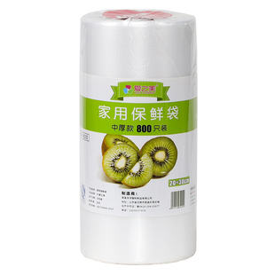 超市商用白色小号加厚款食用级连卷袋子家用微波炉食品专用保鲜袋
