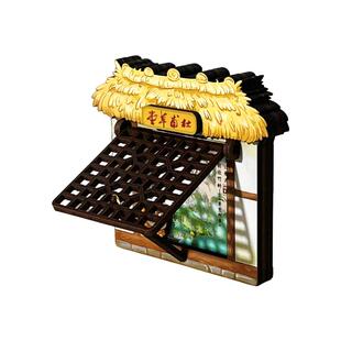 杜甫草堂茅屋开合木质多层流沙冰箱贴装饰 博物馆文创纪念品礼物