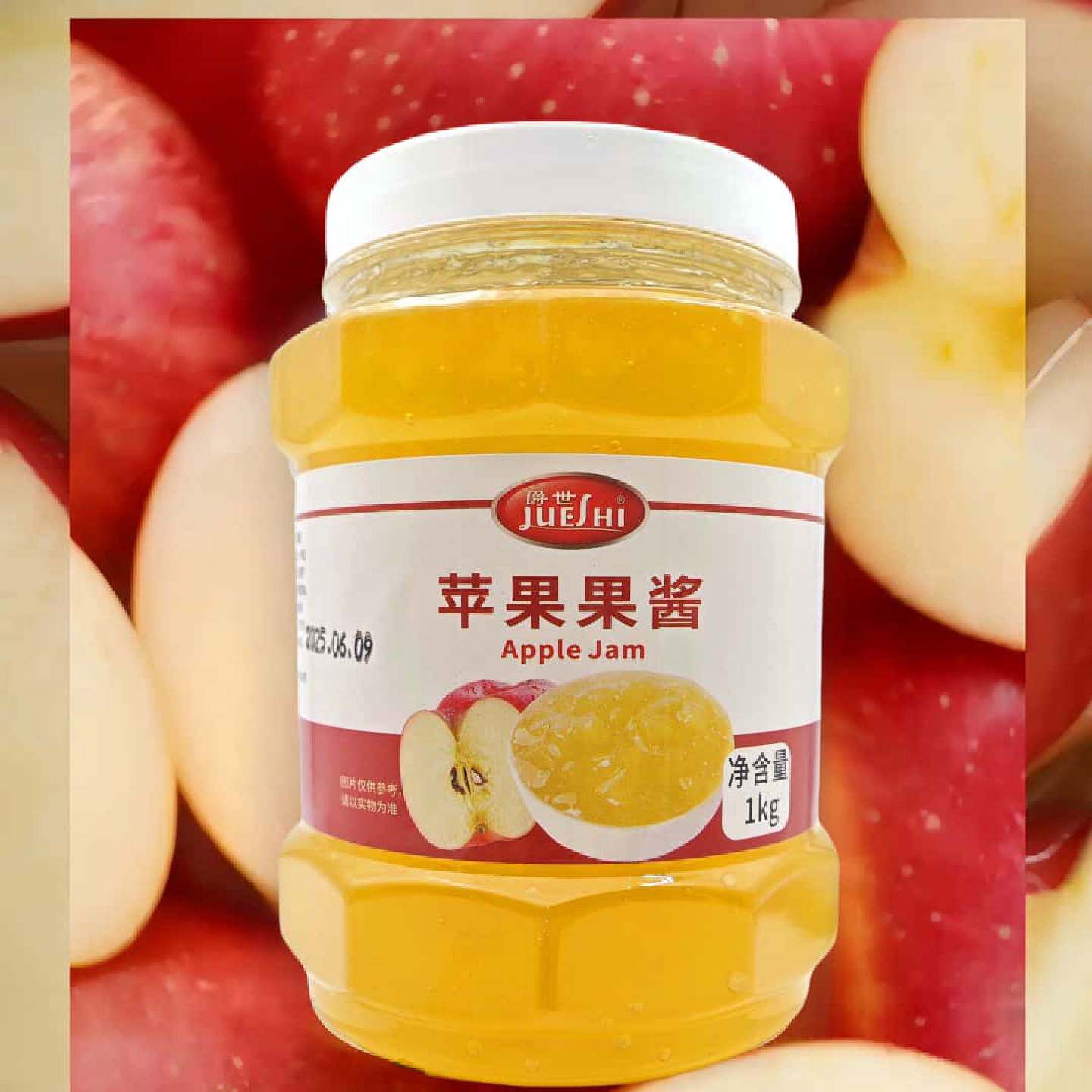 香大苹果酱1kg品牌同款甜品饮品果茶咖啡烘焙商用奶茶店专用