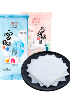 六合雪媚娘皮自制大福半成品免蒸