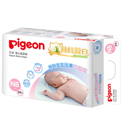 贝亲蚕丝纸尿裤nb码新生儿超薄片