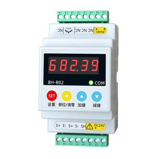 导轨式重量变送器传感器测拉压力信号转RS485通讯称重数字变送器