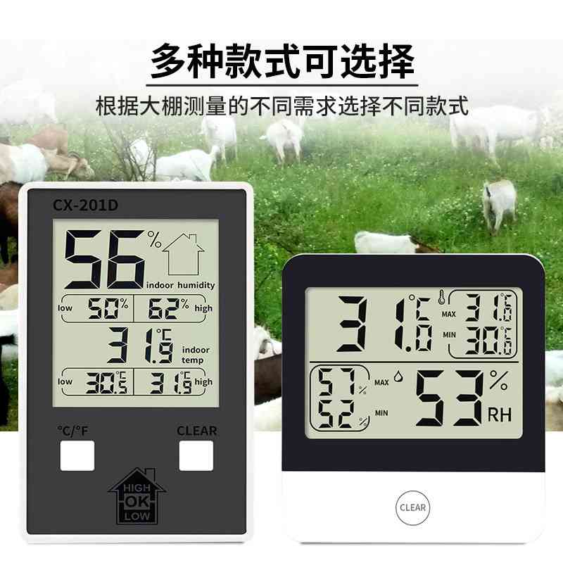 大棚专用温湿度计养殖种植记录温度计高低表显示器电子温湿度干湿