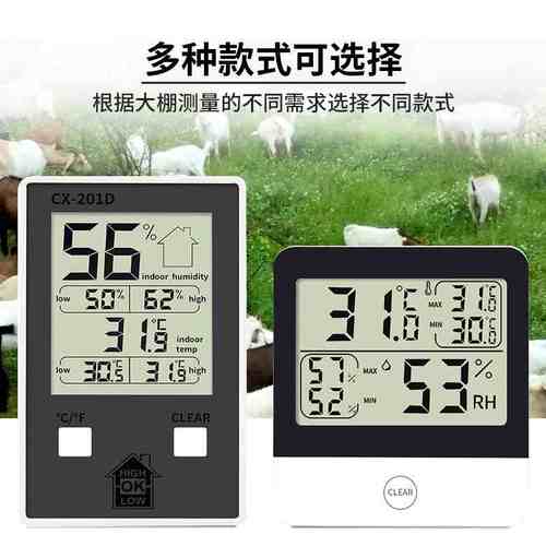 大棚专用温湿度计养殖种植记录温度计高低表显示器电子温湿度干湿