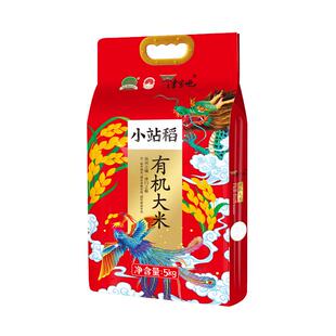 2025新米津宝地天津小站稻有机大米5kg蟹田生态米稻香米10斤新米