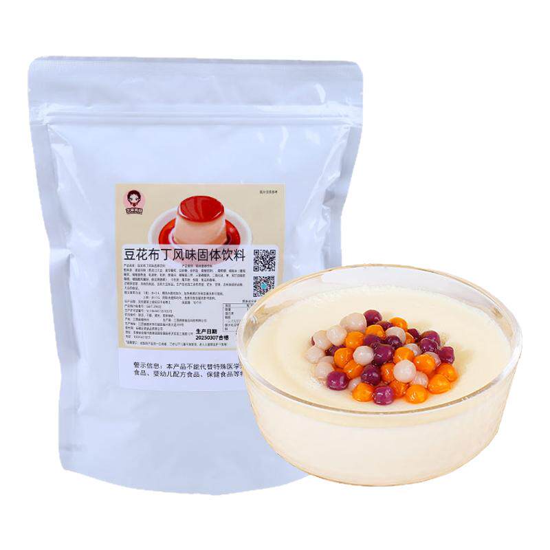 免煮豆花布丁粉奶茶甜品烘焙原料