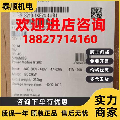 议价西门子6SL3210-1KE24-4UB1 G120C标称功率模块6SL3210-1KE24-