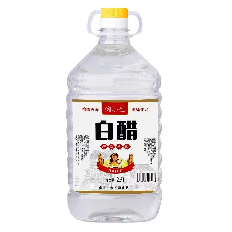 5斤酿造白醋洗脸泡脚足浴清水垢凉拌醋洗菜洗水果泡柠檬除垢家用