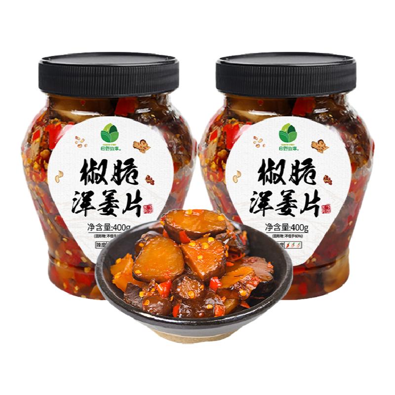 湖南特产下饭菜400G*2瓶椒脆