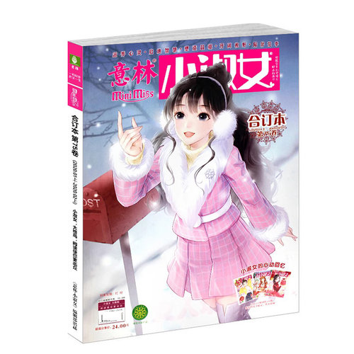 【过期杂志清仓】知音/时尚芭莎/作文素材/国家地理/探索与发现/格言/思维与智慧/读者/半月谈/商界评论/特价过期刊